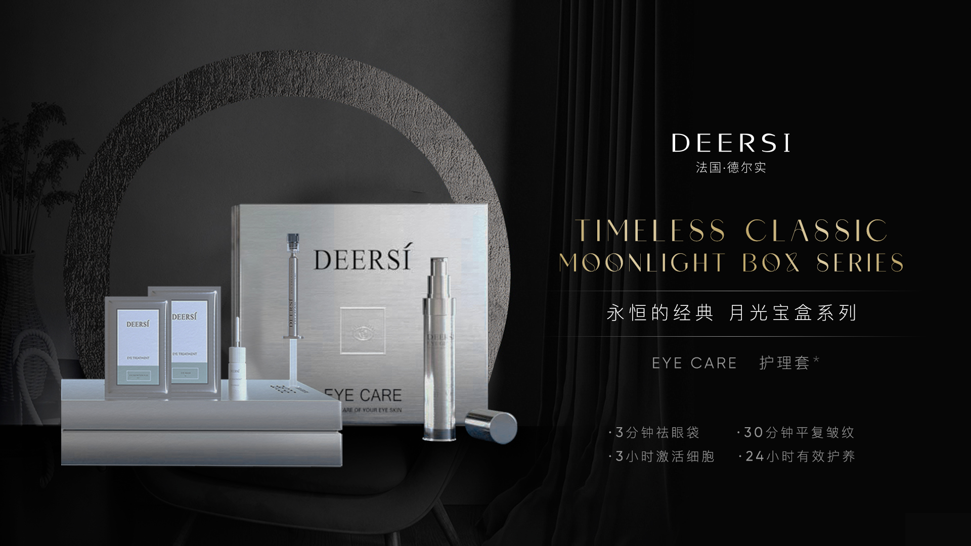 DEERSI德爾實|如何選擇專業(yè)的皮膚管理產(chǎn)品合作品牌？