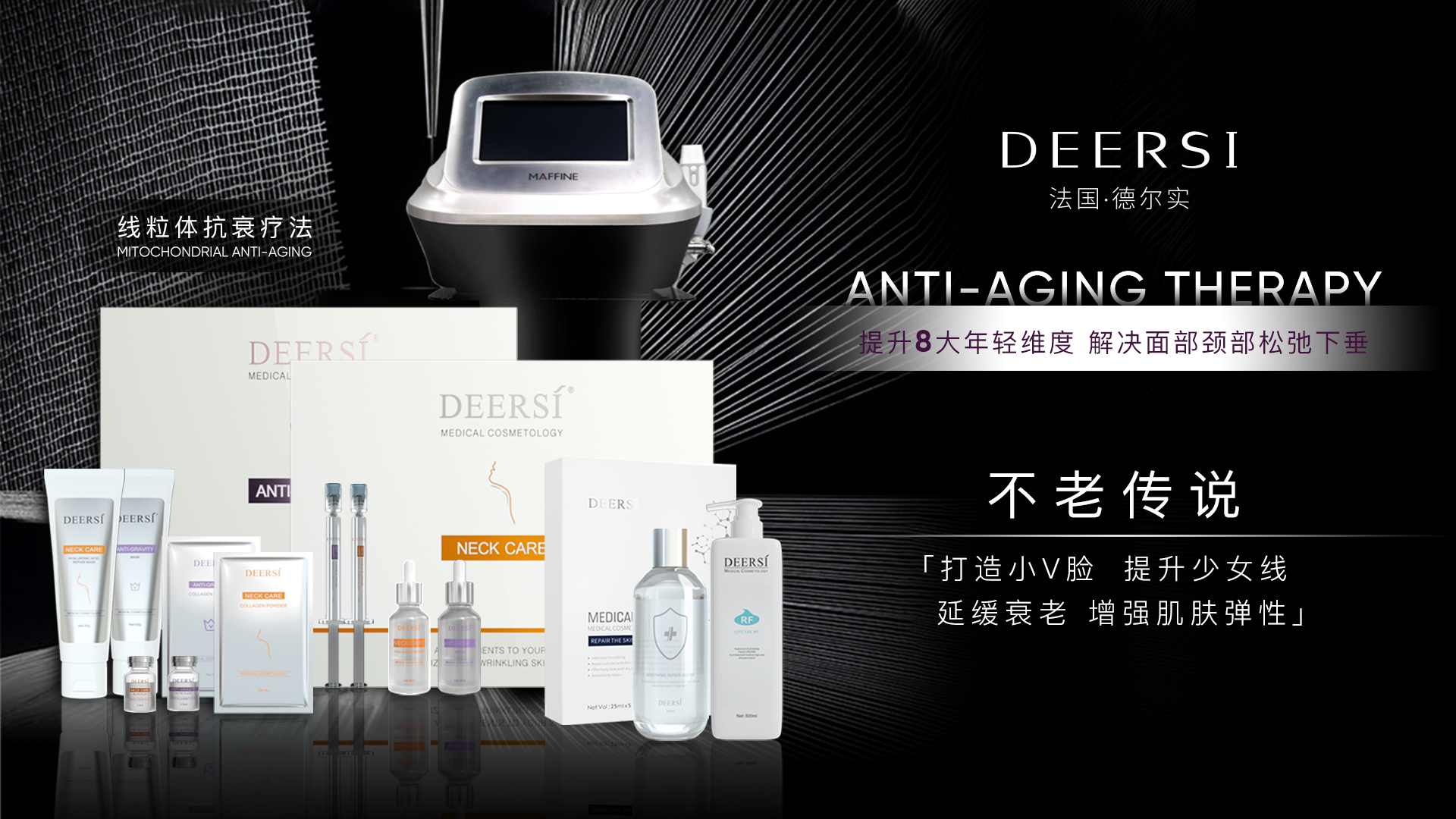 皮膚管理開店預(yù)算有限怎么辦｜德爾實(shí)選品攻略