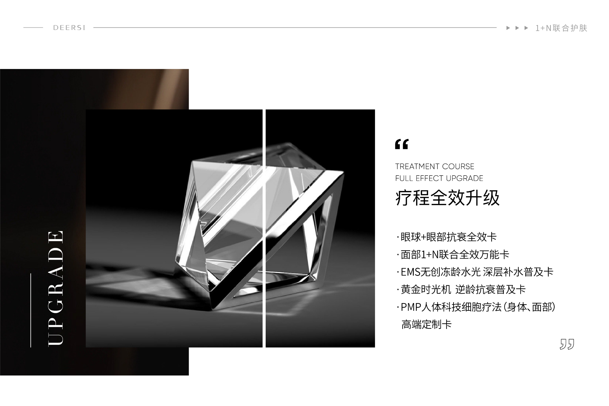 德?tīng)枌?shí)｜開(kāi)皮膚管理店選加盟還是自營(yíng)？