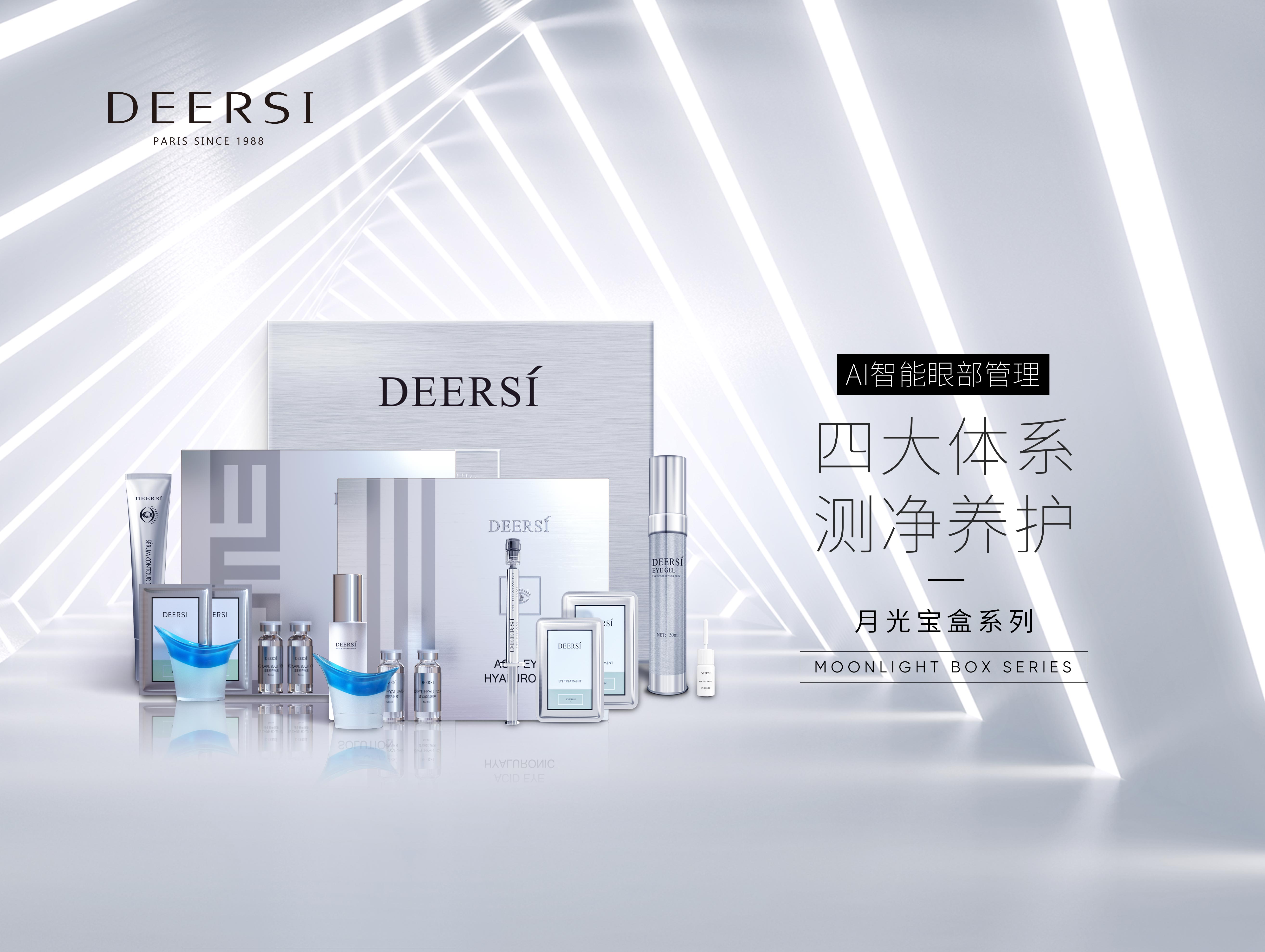 法國(guó)德?tīng)枌?shí)黑科技絕絕子 【眼部霧化SPA】拯救干澀雙眼